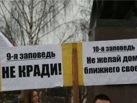 Пикет против передачи исторических и культурных объектов РПЦ. Фото: rugrad.eu