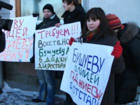 Пикет за директора лицея, фото с сайта Perm-most.Ru