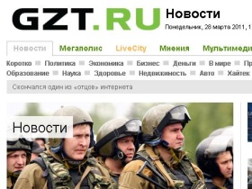 Фрагмент главной страницы интернет-издания Gzt.Ru