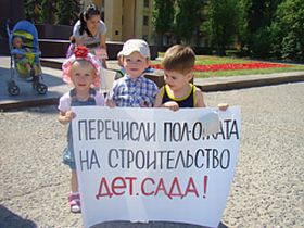 Дети в пикете, фото Игоря Гольдберга, Каспаров.Ru