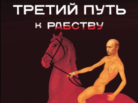 Фрагмент обложки новой книги Андрея Пионтковского с сайта mgraphics-publishing.com