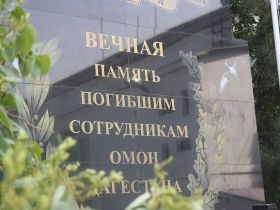 Мемориал погибшим сотрудникам дагестанского ОМОНа. Фото: mvdrd.ru