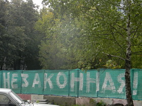 Акция в Отрадном. Фото dozor-otradnoe.livejournal.com