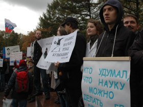 Участники митинга ученых в Новопушкинском севере. Фото Каспарова.Ru