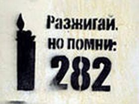 Статья 282 УК РФ об экстремизме. Фото: blogs.mail.ru