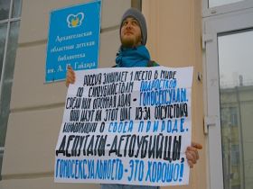 Пикет ЛГБТ-движения в Архангельске. Фото с сайта gayrussia.eu