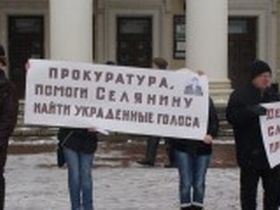Пикет в Воронеже. Фото с сайта "Мы - граждане"