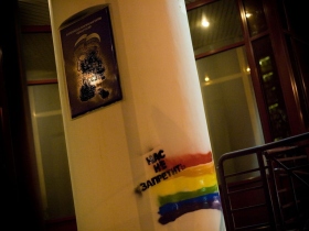 Акция гей-активистов. Фото Анны Артемьевой, "Новая газета"