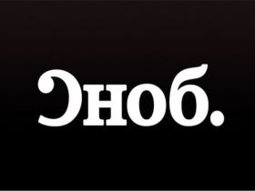 "Сноб". Фото с сайта sostav.ru