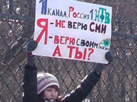 Пикет в Красноярске "За честные выборы". Фото с сайта Кр.Ru