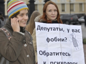 Акция против гомофобии. Фото: dp.ru