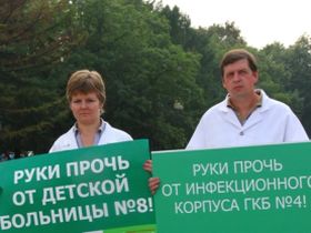 Пикет против закрытия больниц. Фото с сайта mosyabloko.ru