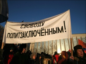 Митинг в поддержку политзаключенных. Фото с сайта hro.org
