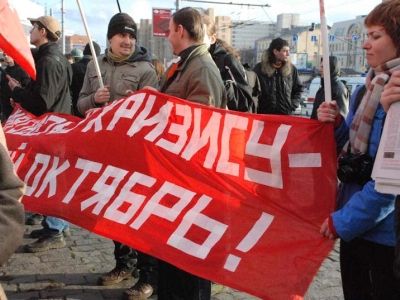 Левое движение (Фото: ikd.ru)