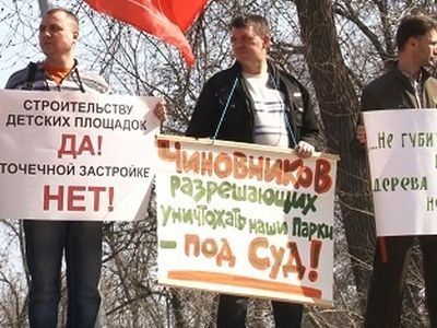 Пикет в защиту насаждений. Фото с сайта V 102.Ru