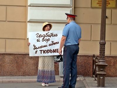 Пикет "Грабитель и вор должны сидеть в тюрьме". Фото Виктора Шамаева, Каспаров.Ru