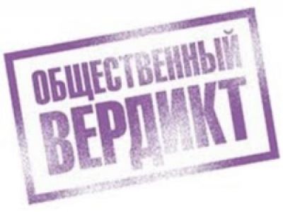http://publicverdict.ru/