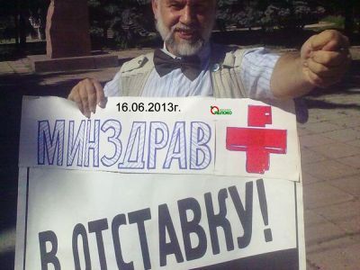 Минздрав - в отставку. Фото с сайта penza.yabloko.ru
