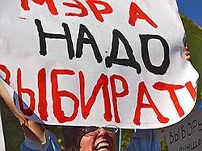 Выборы мэра. Фото: kommersant.ru…