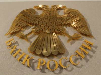 ЦБ РФ улучшил прогноз по российской экономике на второй квартал 2016 года