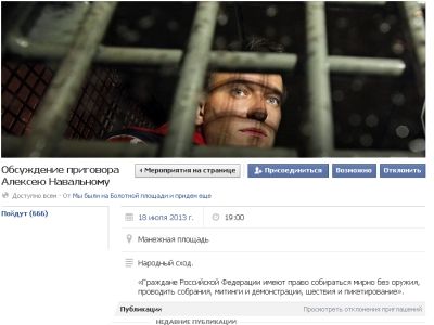Скриншот встречи в "Фейсбук" в поддержку Навального