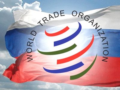 Россия и ВТО (fedpress.ru)