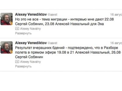 Скриншот из блога navalny.livejournal.com