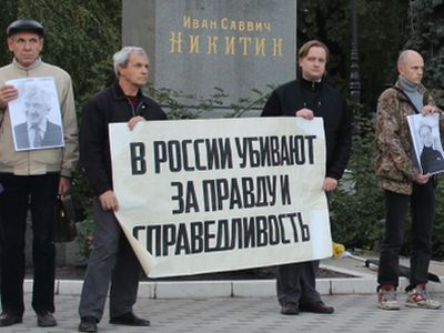 Пмкет памяти убитых журналистов. Фото: mgvrn.com