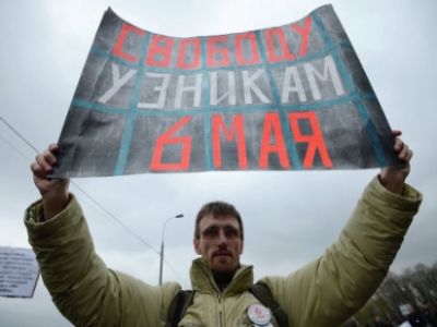 Акция в поддержку "узников Болотной". Фото: mn.ru
