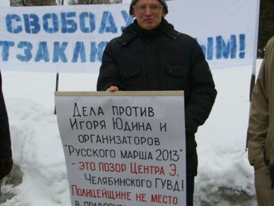 Пикет в поддержку Игоря Юдина. Фото: Гражданское движение Южного Урала