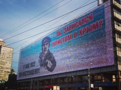 Плакат "Ты записался туристом в Крым?". Фото: varfolomeev