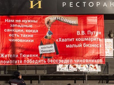 Баннер со словами Путина. Фото: ura.ru