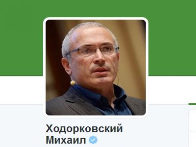 М.Б.Ходорковский в твиттере https://twitter.com/mich261213