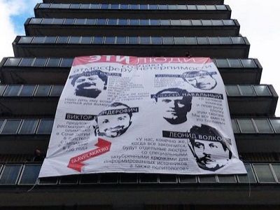 Антиоппозиционный баннер, Москва, 10.3.15. Публикуется в блоге автора
