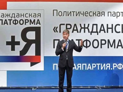 Съезд "Гражданской платформы". Фото: РИА Новости