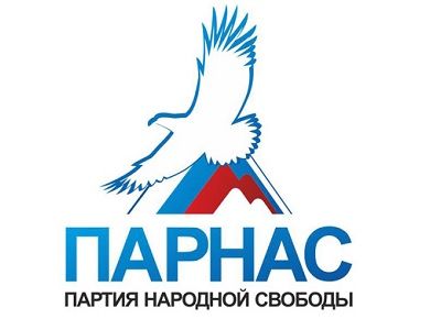 Верховный суд отказался вернуть ПАРНАС на выборы в Новосибирской области