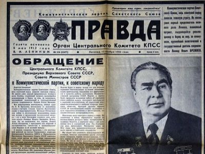 "Правда" с сообщением о смерти Брежнева. Источник - http://apikabu.ru/