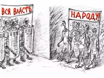 Власть и народ (карикатура). Фото: metateka.com
