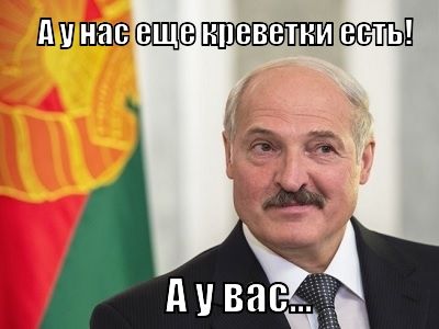 Хитрый Лукашенко. Коллаж: Каспаров.Ru