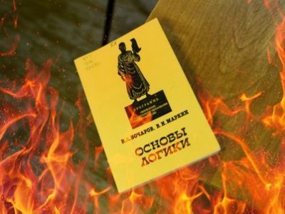 Сожженые книги. Фото: 7x7-journal.ru