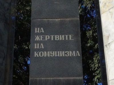 Болгария, памятник жертвам коммунистического террора. Источник - varnaru.me