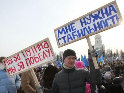 Путинисты на демонстрации. Источник - tatar-tribun.ru