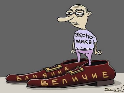 Александр Немец: На сегодняшний день экономика РФ отброшена в начало 2008 года