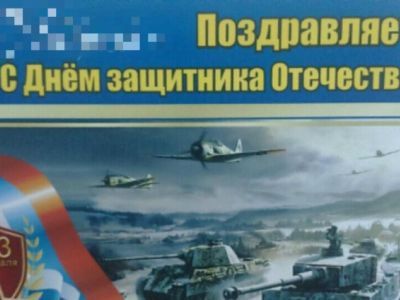 В баннере к 23 февраля эксперты нашли свастику: директор ТЦ оштрафован