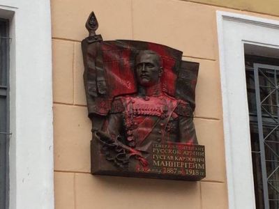 В Петербурге облили красной краской памятную доску финскому фельдмаршалу Маннергейму