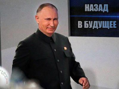 Телепортация по поручению Путина. Фото: vitki.org