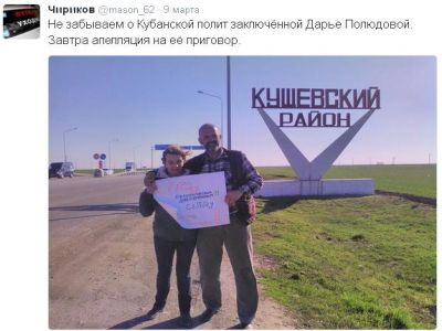 Активисты выступили в поддержку Полюдовой, Фото: скрин Каспаров.Ru