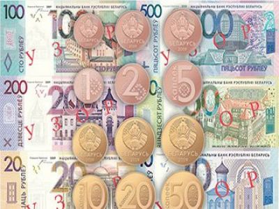Новые белорусские деньги. Фото: belsat.eu
