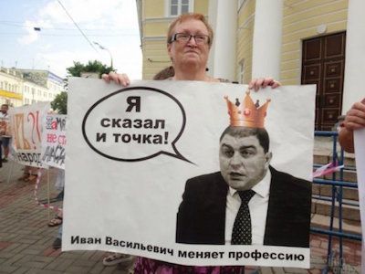 Пикет против памятника Грозному в Орле. Фото: orel.monavista.ru