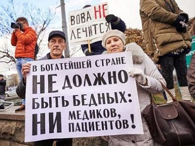 Новгородская область протестует против оптимизации здравоохранения